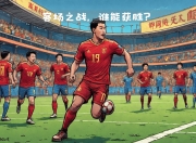 开云体育足球-关于拉齐奥客场力克都灵，轻松赢得胜利的信息