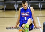 开云体育官网上-NBA球星因伤缺阵，球队连续失利的简单介绍
