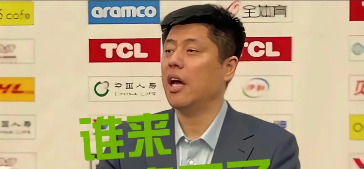 开云体育娱乐-球队换帅迎良机？广东队主帅面临挑战