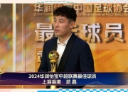 开云体育入口-中超盛会：英勇大战无悔的简单介绍