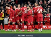 开云体育平台-关于利物浦二度失利！比告捷，联赛排名落至第五的信息
