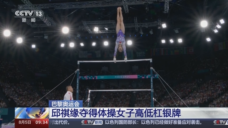 体操高低杠女子单项赛场激烈角逐
