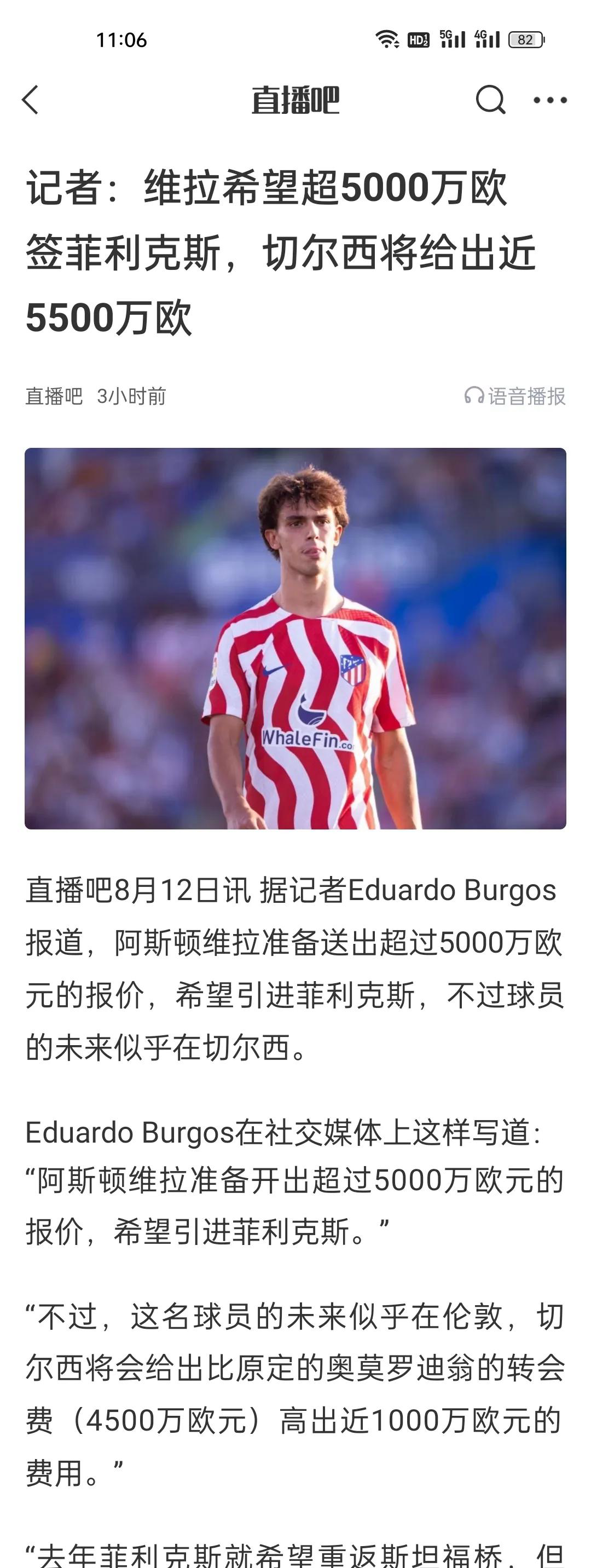 贝尔紧手九，切尔西客场轻取马竞的简单介绍